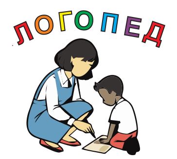 логопед-1 Стручне службе