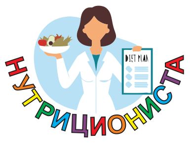 нутрициониста-2 Стручне службе