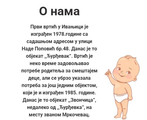 о-нама почетна