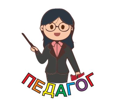педагог-2 Стручне службе